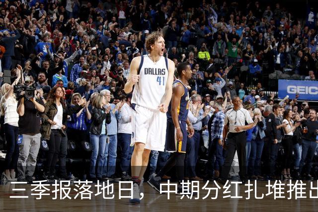 三季报落地日，中期分红扎堆推出，隆鑫通用等多家公司拟派现