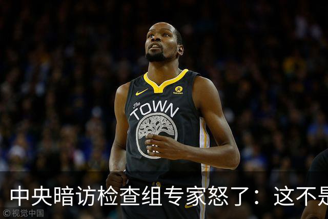 中央暗访检查组专家怒了：这不是开玩笑吗？