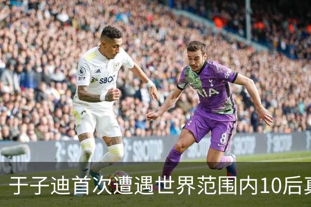 于子迪首次遭遇世界范围内10后真正对手 全锦赛200蝶决赛0.09秒险胜
