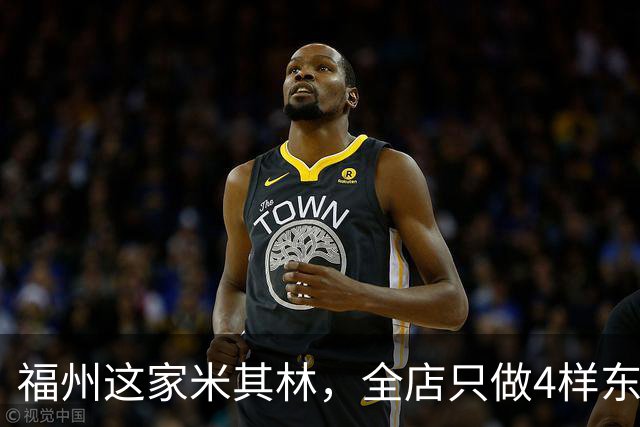 福州这家米其林，全店只做4样东西，最贵不过十几块