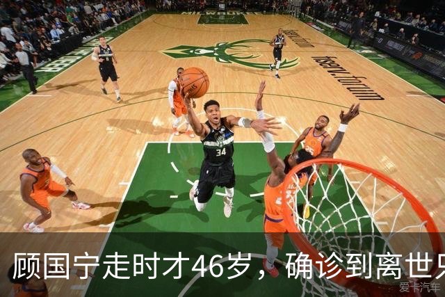 顾国宁走时才46岁，确诊到离世只15天，他给所有中年人提了醒