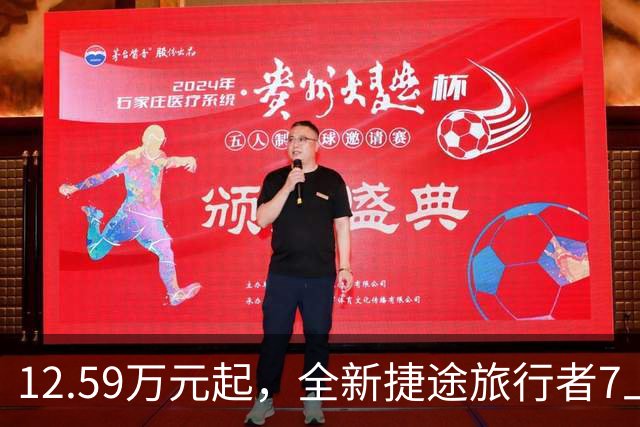 12.59万元起，全新捷途旅行者7上市：方盒子开始争夺家用SUV市场